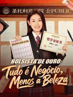 Bolsista de Ouro: Tudo é Negócio, Menos a Beleza (Dublado)